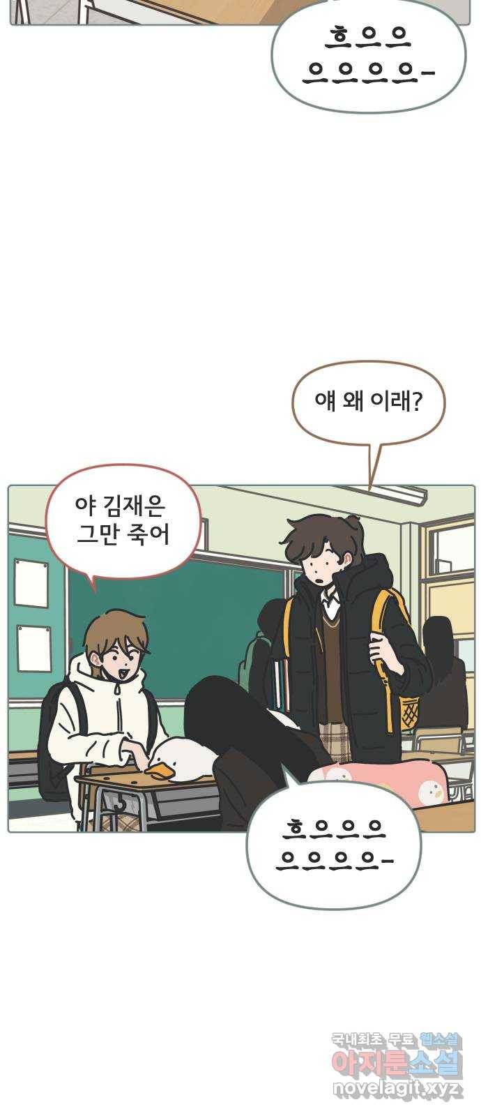 미니어처 생활백서 15화 3