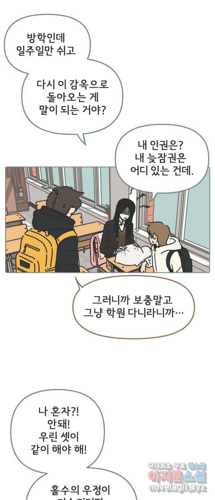 미니어처 생활백서 15화 4