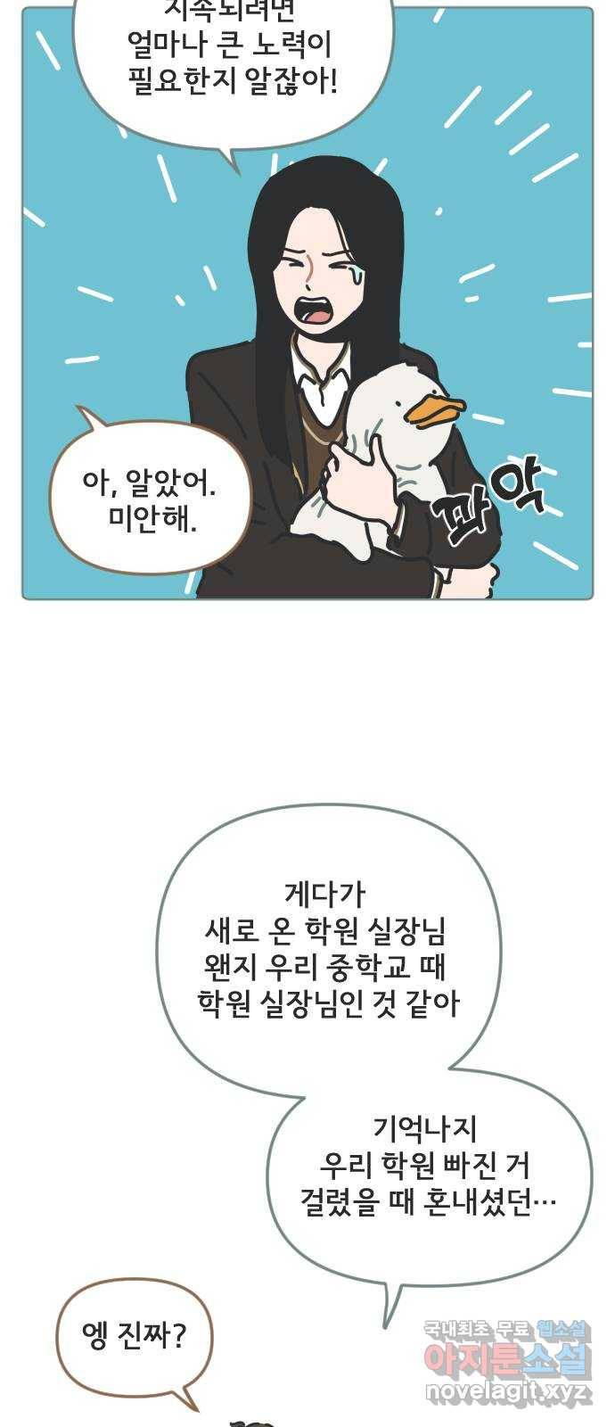 미니어처 생활백서 15화 5