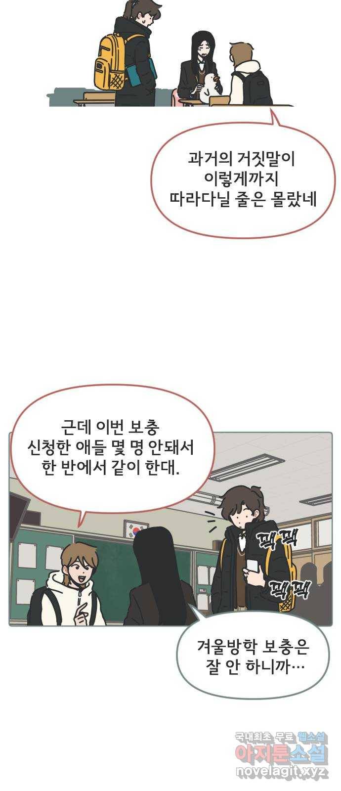 미니어처 생활백서 15화 6