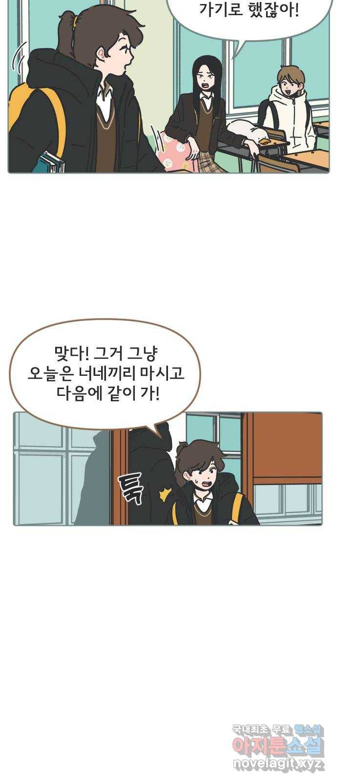 미니어처 생활백서 15화 8