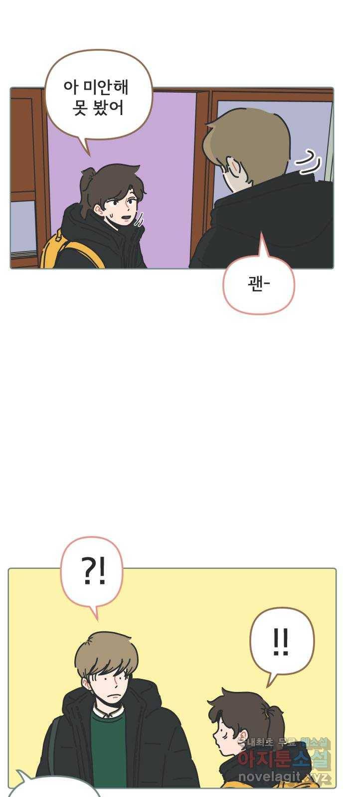 미니어처 생활백서 15화 9