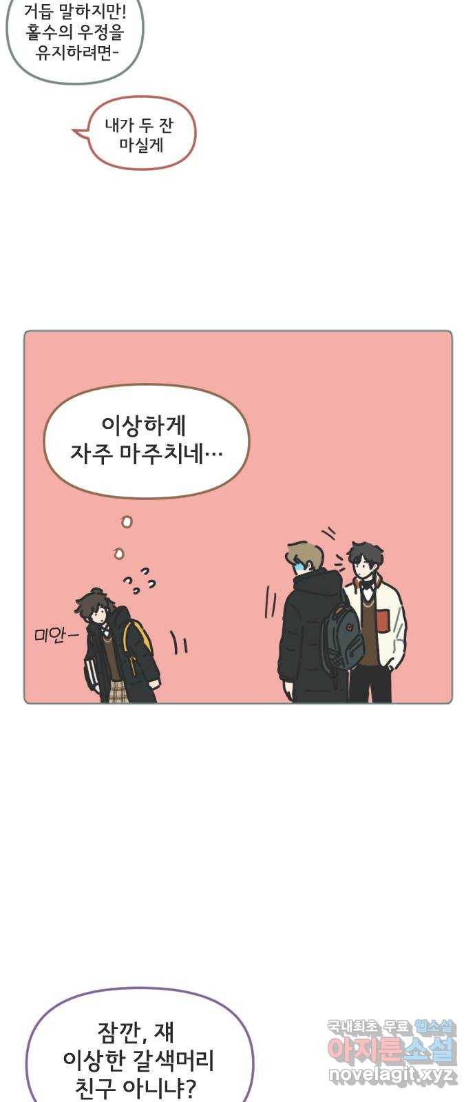 미니어처 생활백서 15화 10