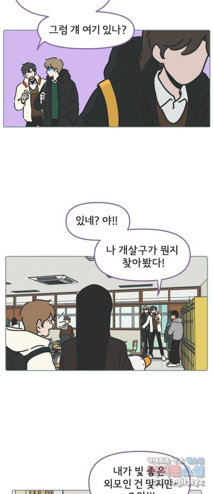 미니어처 생활백서 15화 11