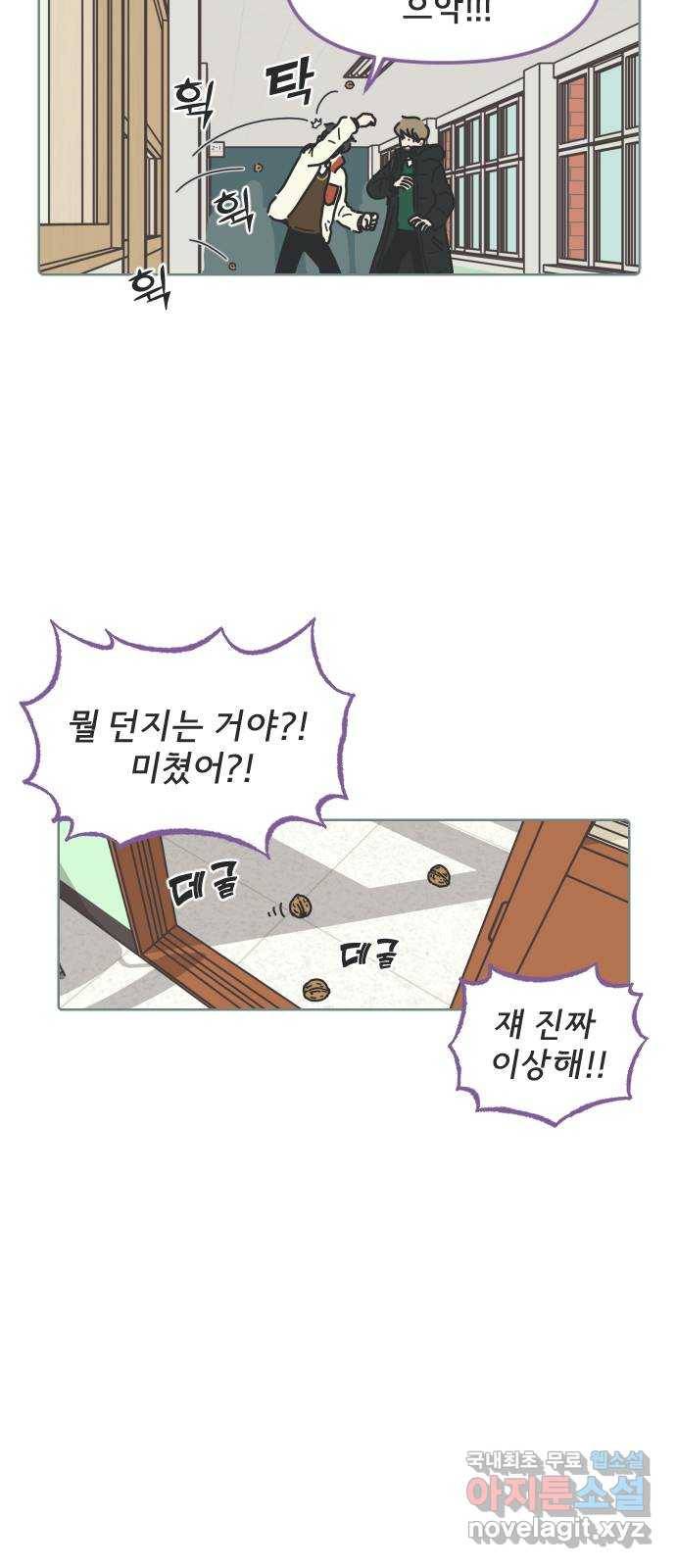 미니어처 생활백서 15화 12