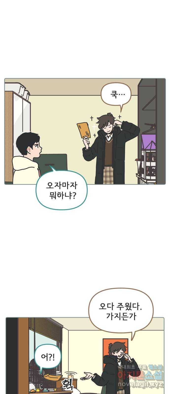 미니어처 생활백서 15화 14