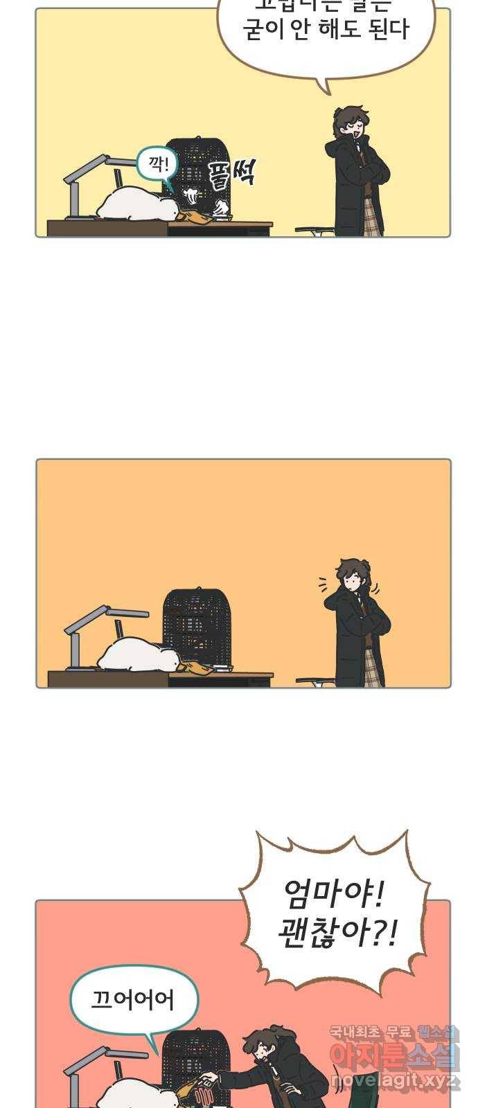 미니어처 생활백서 15화 16