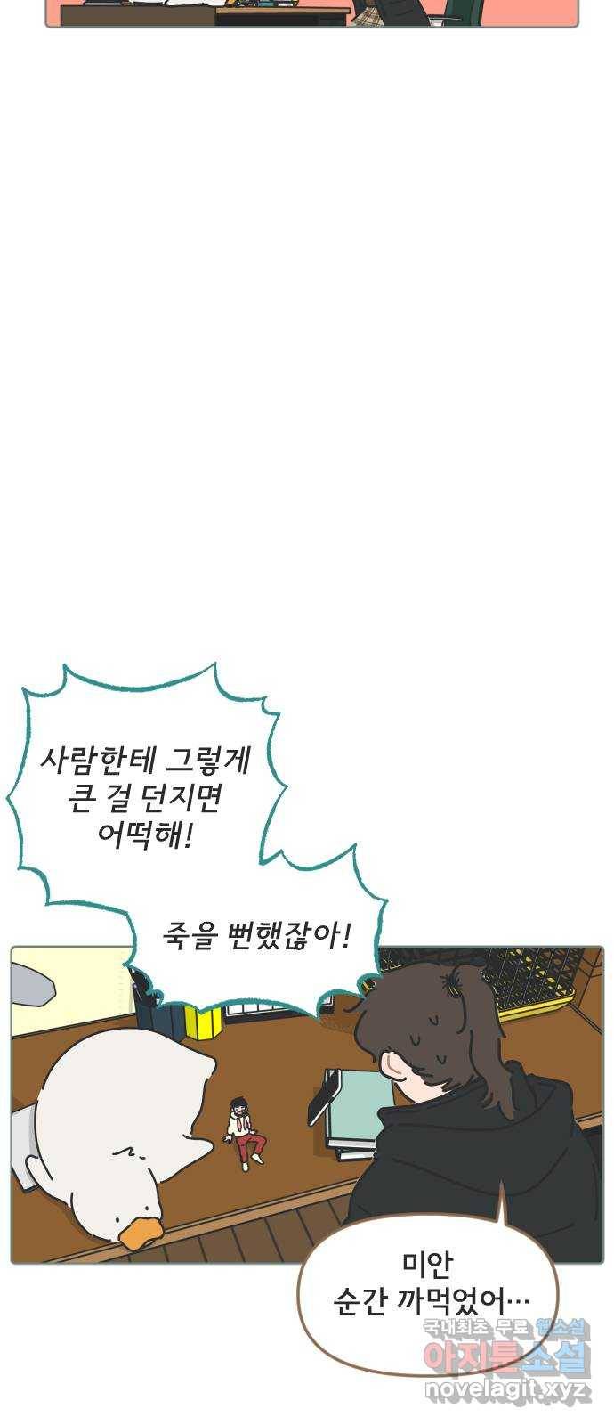 미니어처 생활백서 15화 17