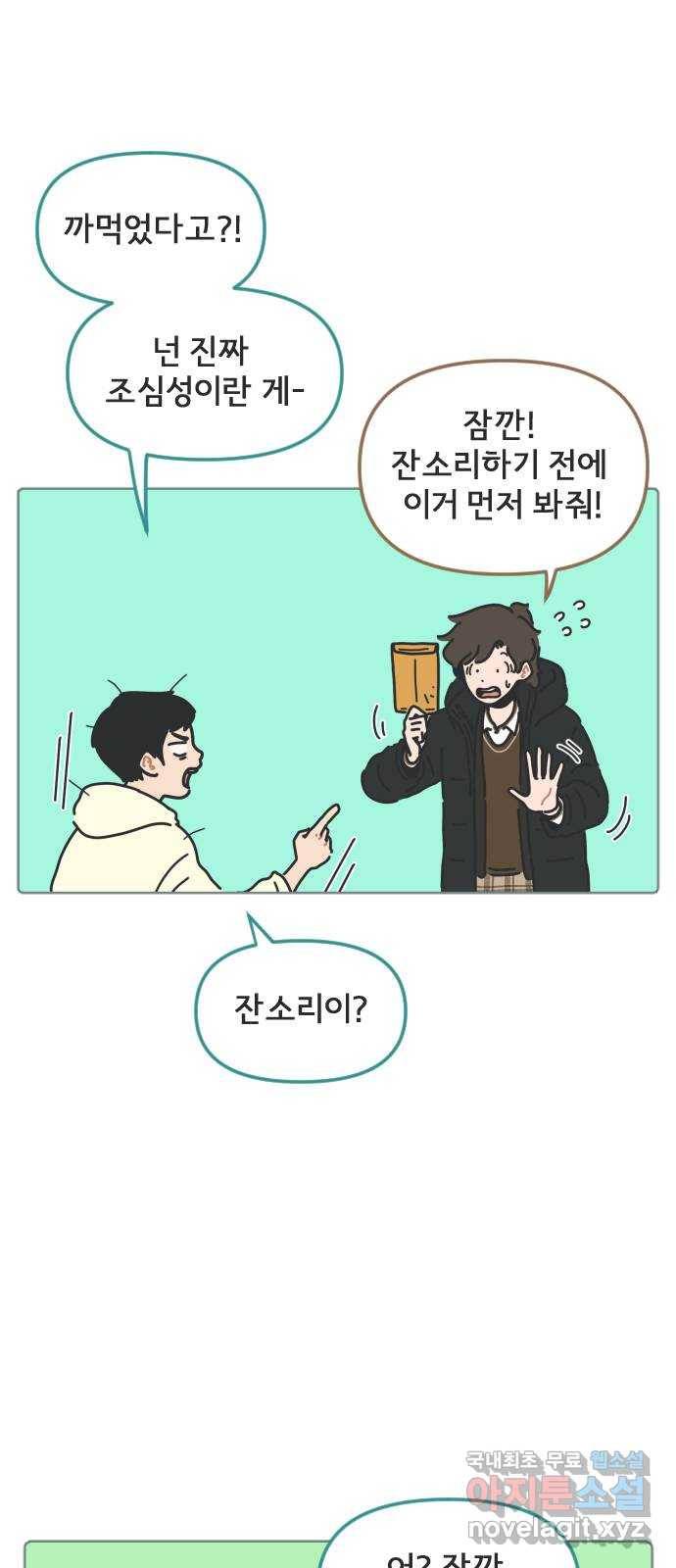 미니어처 생활백서 15화 18