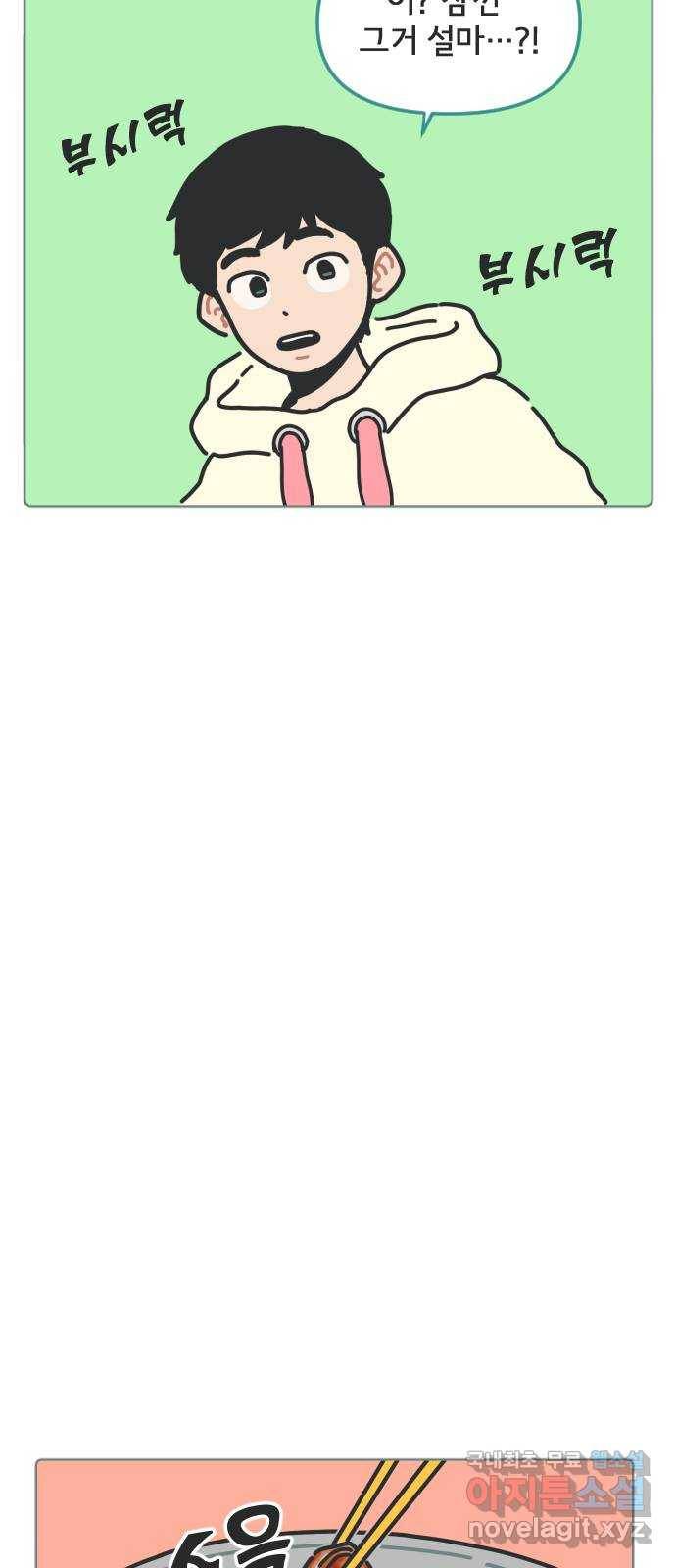 미니어처 생활백서 15화 19