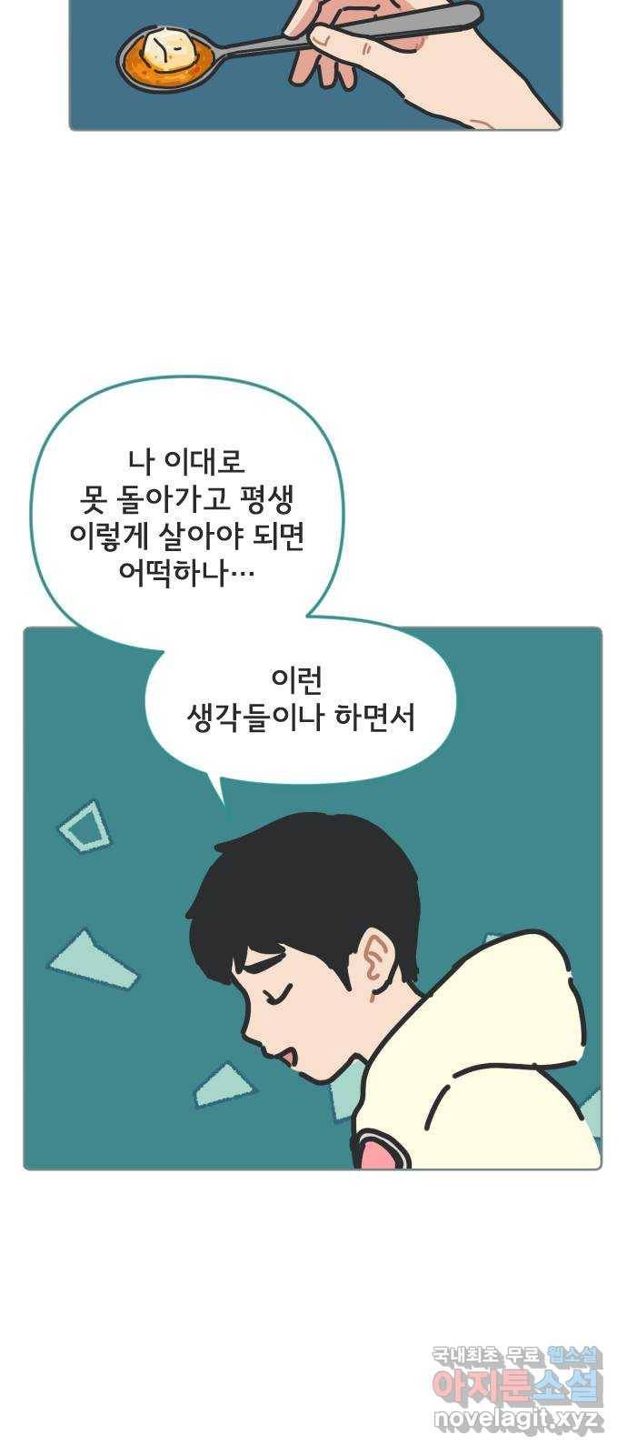 미니어처 생활백서 15화 22