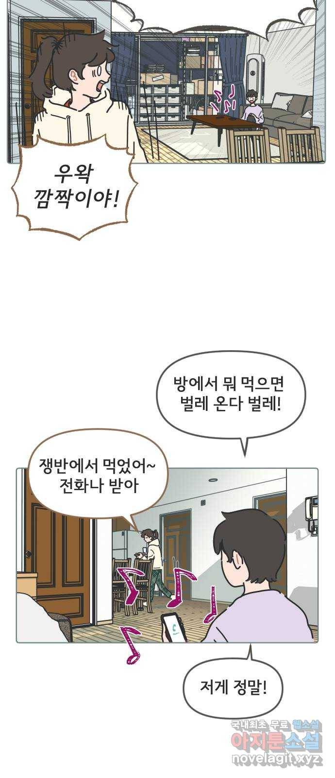 미니어처 생활백서 15화 26