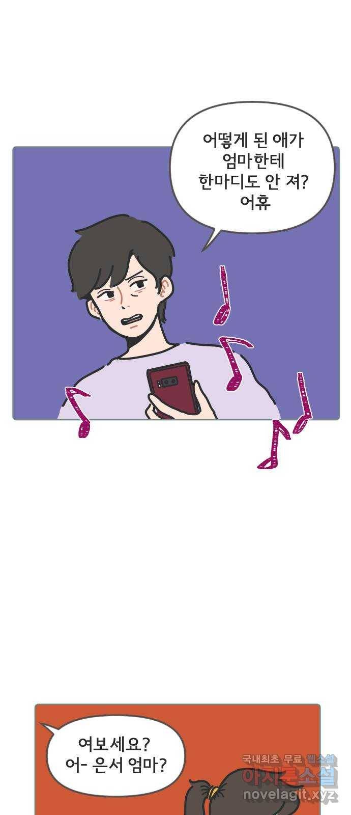 미니어처 생활백서 15화 27