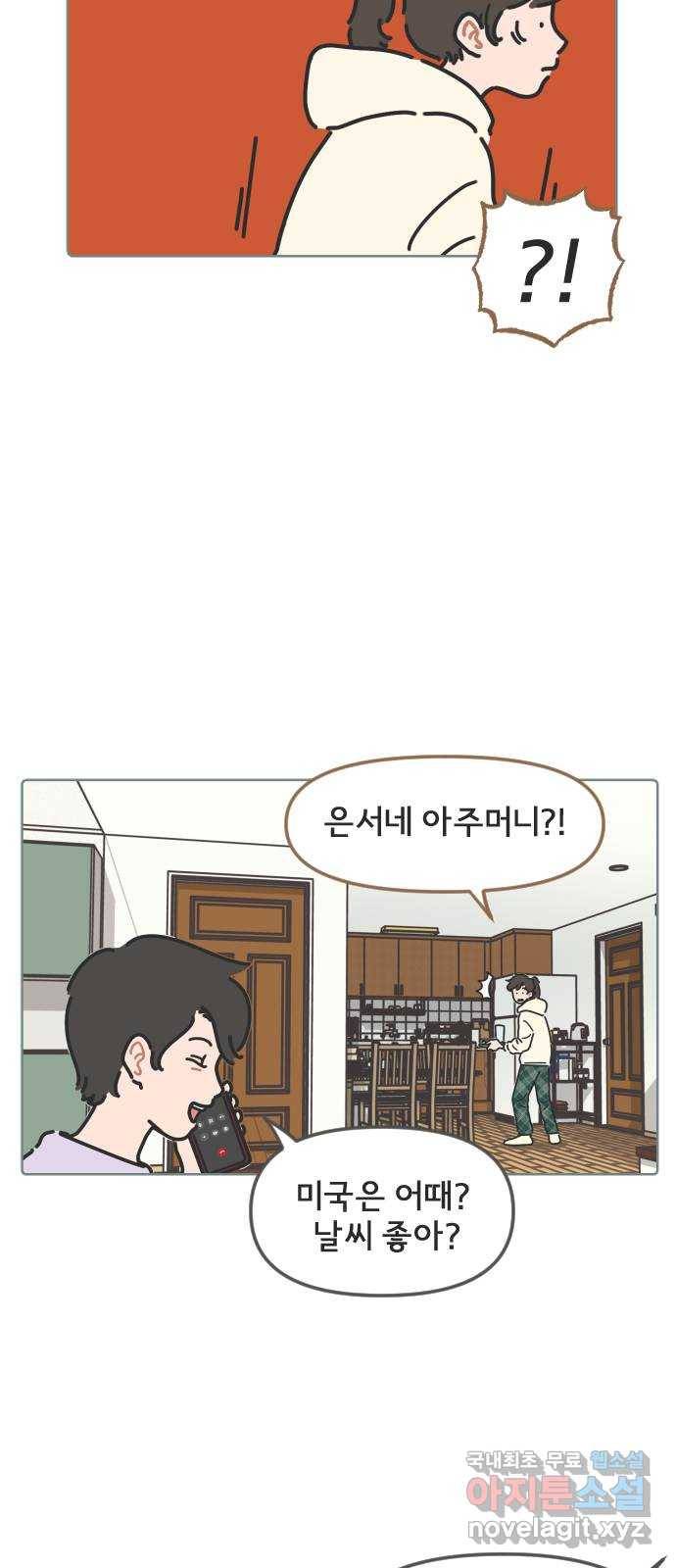 미니어처 생활백서 15화 28