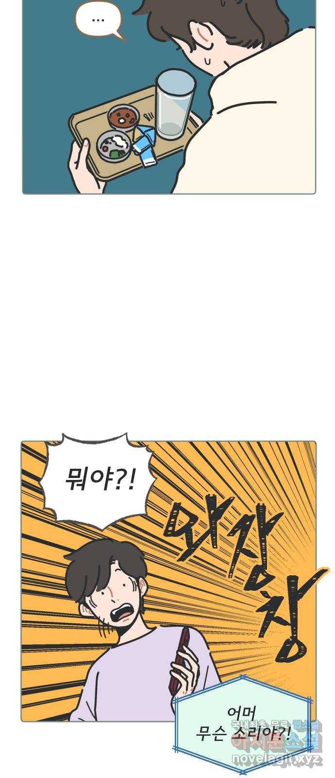 미니어처 생활백서 15화 30