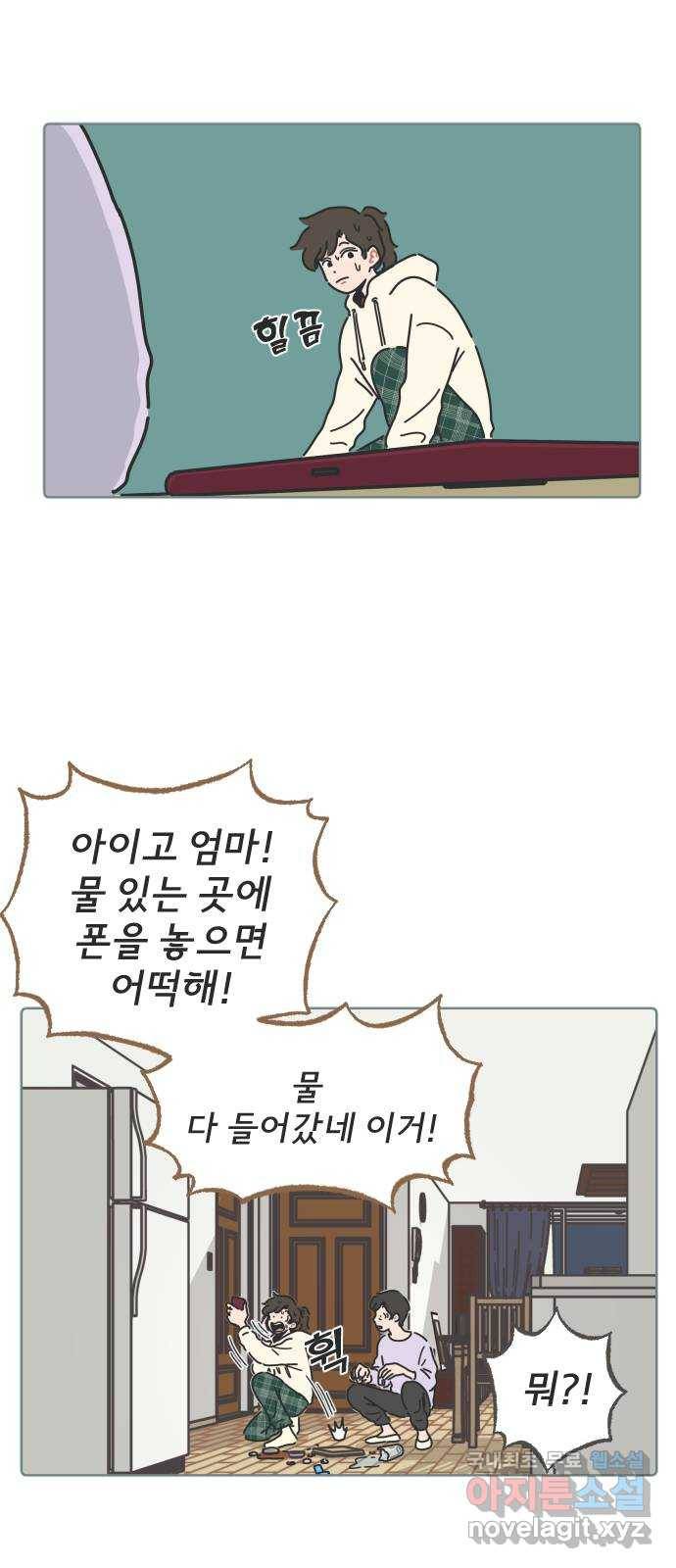 미니어처 생활백서 15화 33