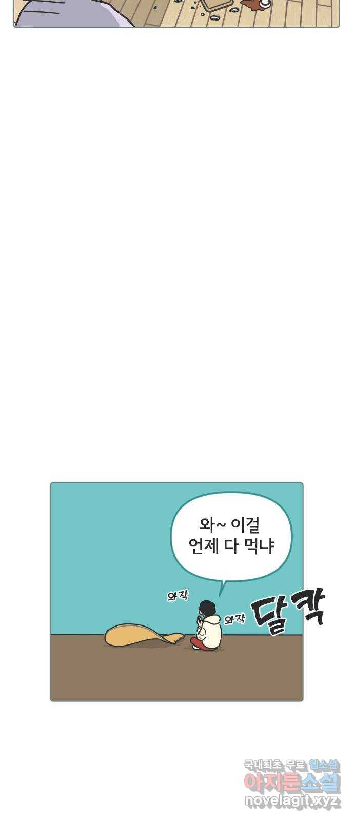 미니어처 생활백서 15화 37
