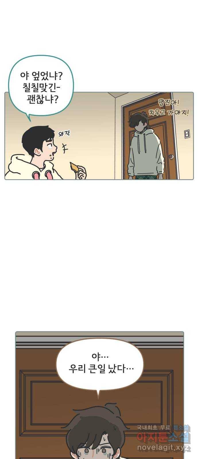 미니어처 생활백서 15화 38