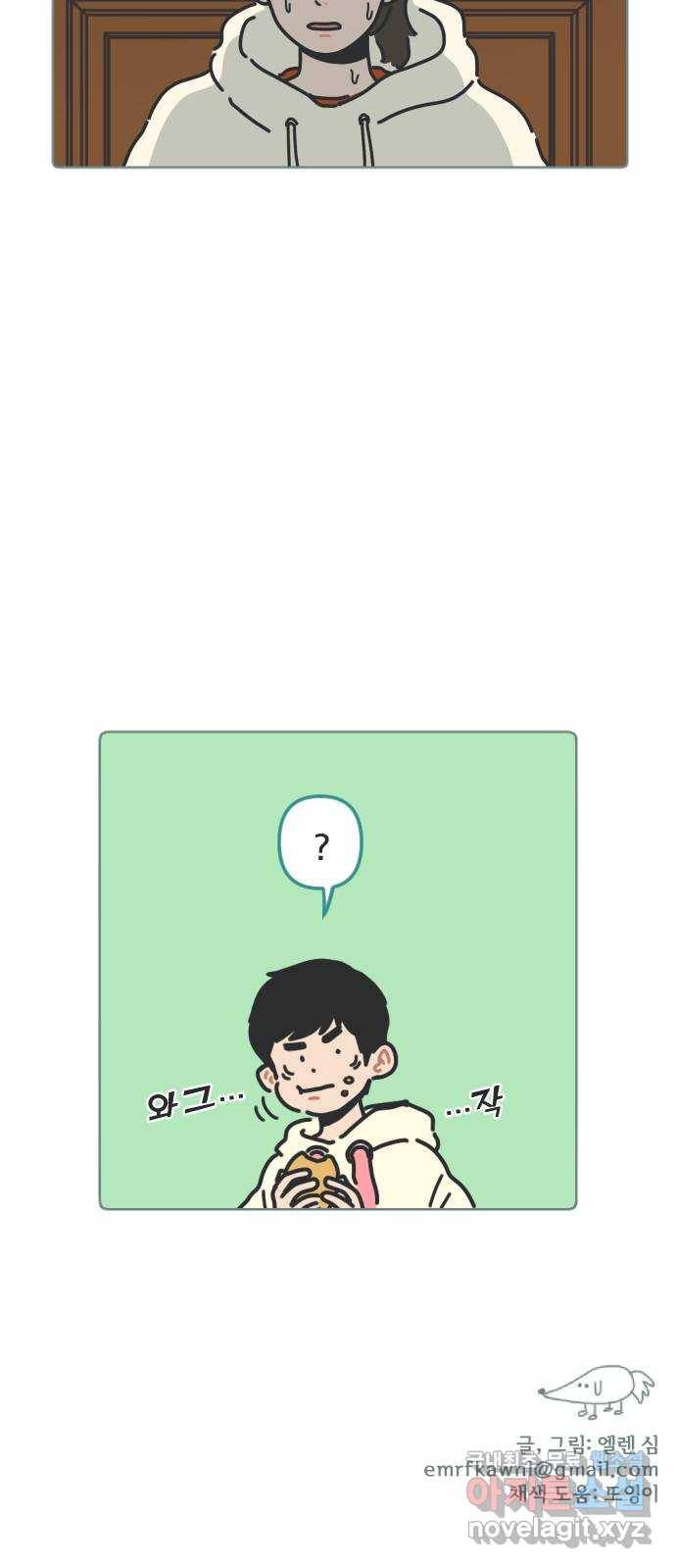 미니어처 생활백서 15화 39
