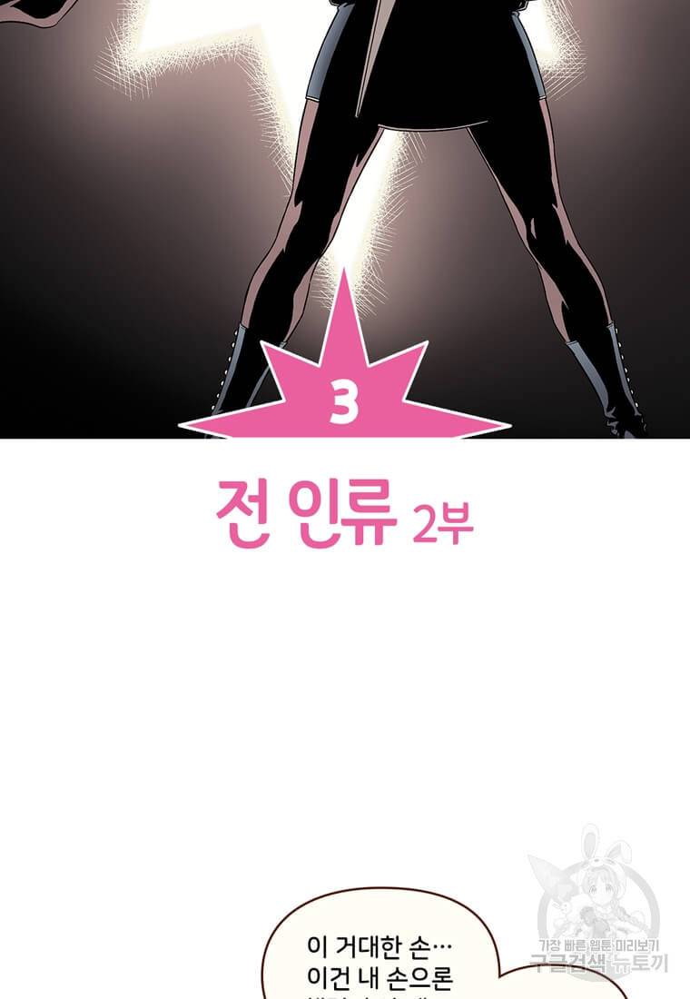 미즈 마블 3화 2