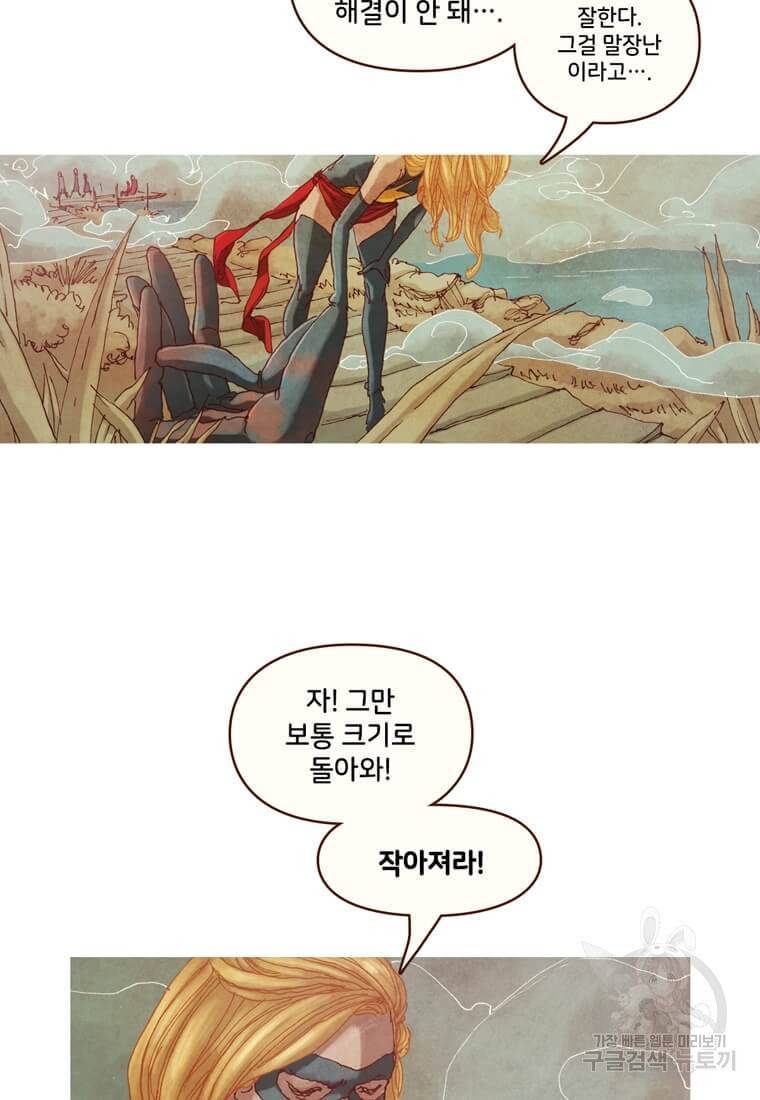 미즈 마블 3화 3