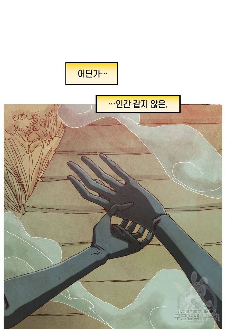 미즈 마블 3화 6