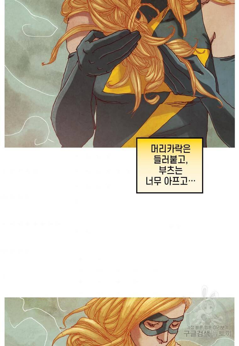 미즈 마블 3화 9
