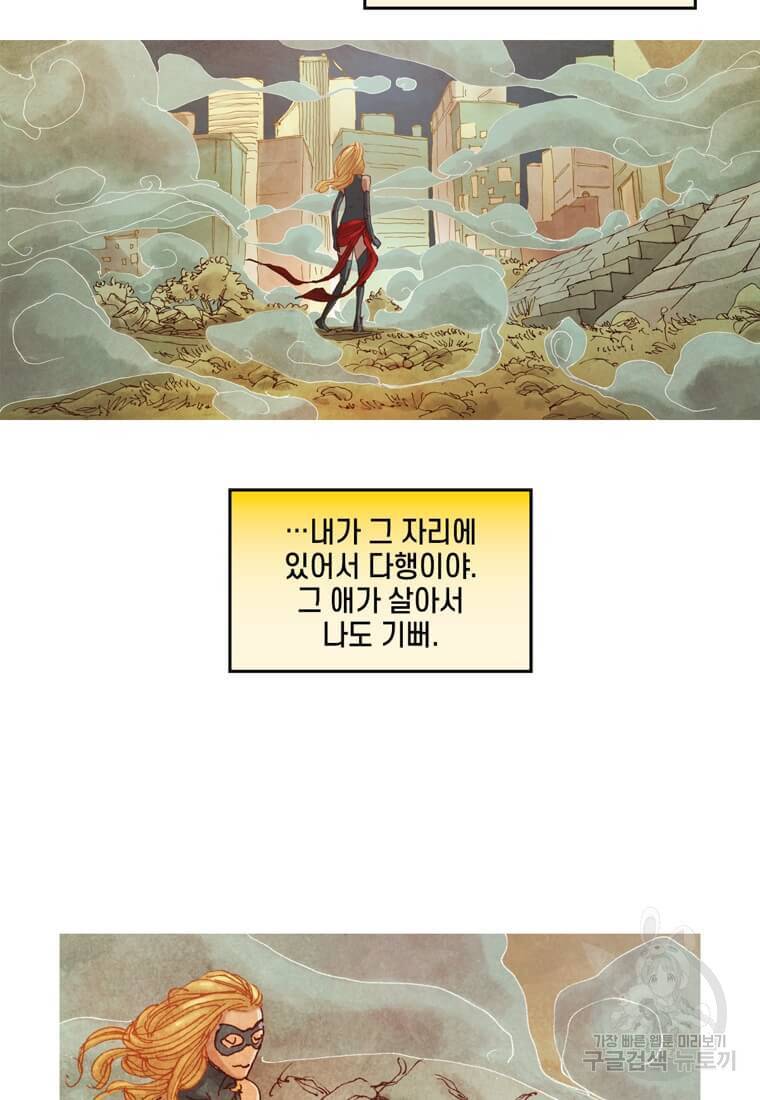 미즈 마블 3화 11
