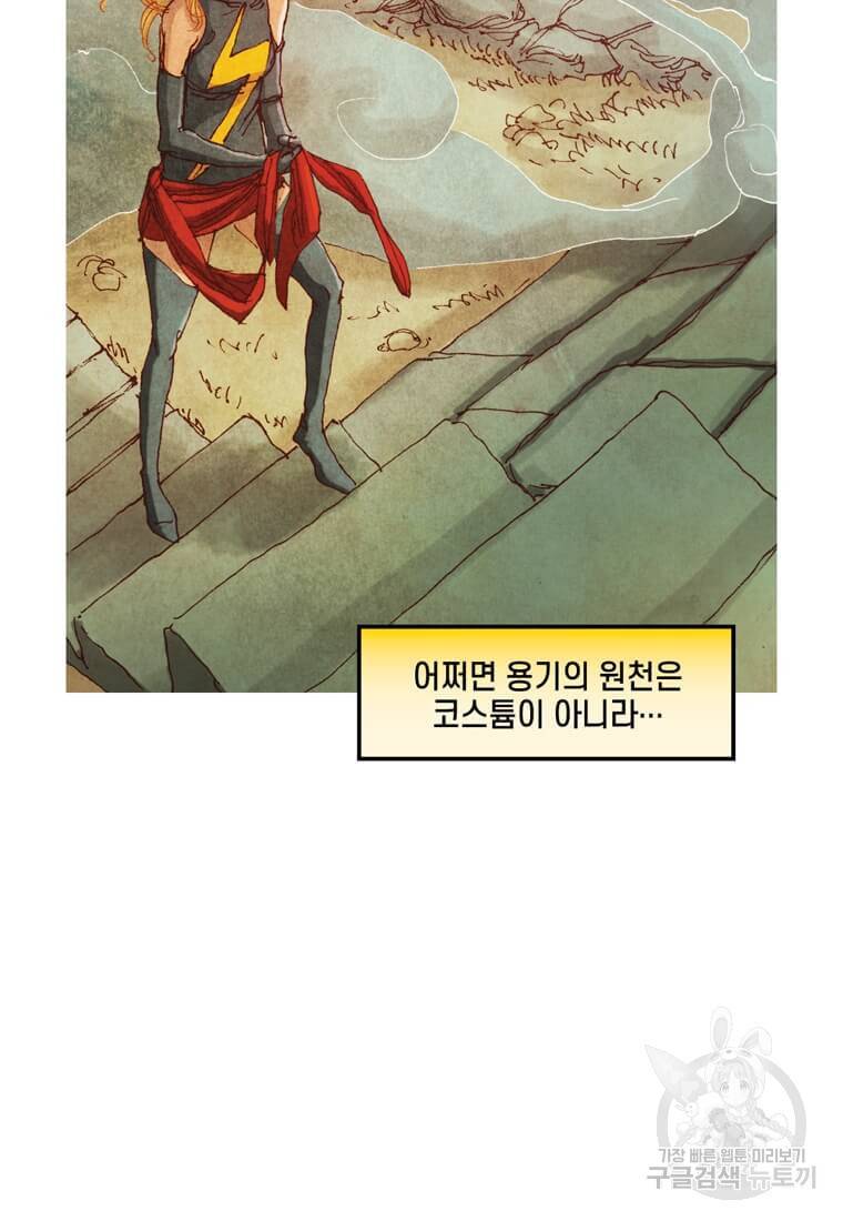 미즈 마블 3화 12