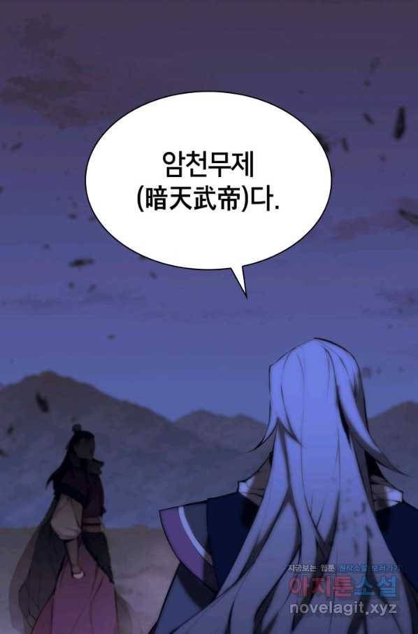 학사검전 11화 2