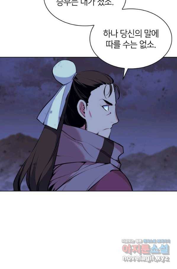 학사검전 11화 4