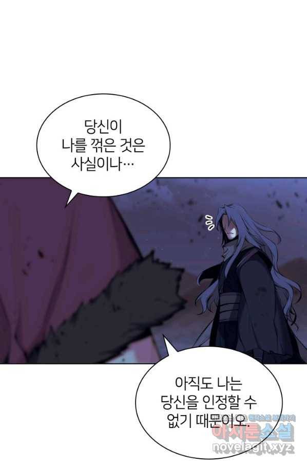 학사검전 11화 5