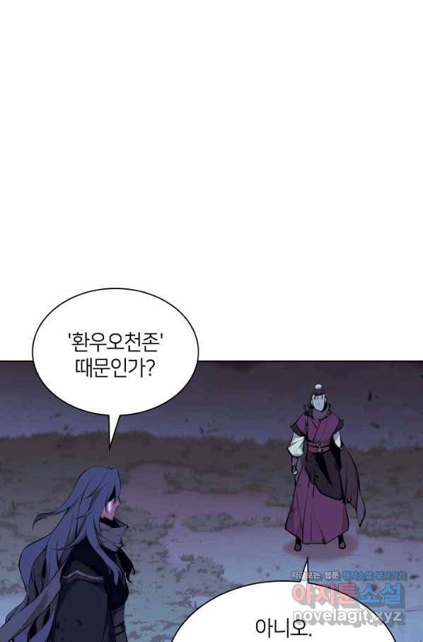 학사검전 11화 6