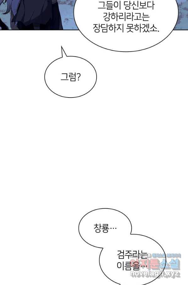 학사검전 11화 7