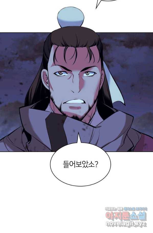 학사검전 11화 8