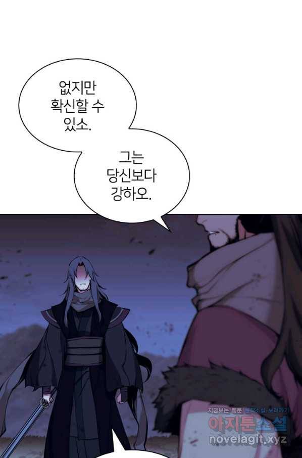 학사검전 11화 10