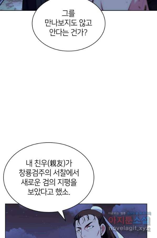 학사검전 11화 11