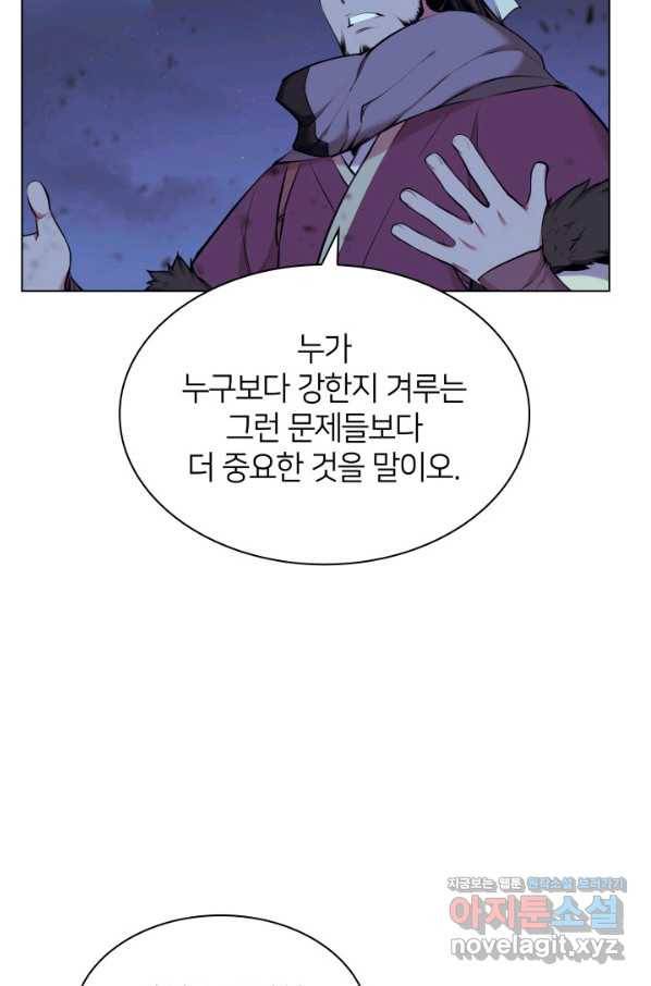학사검전 11화 12