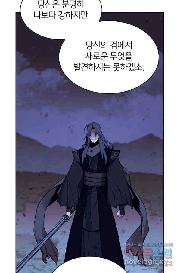 학사검전 11화 13