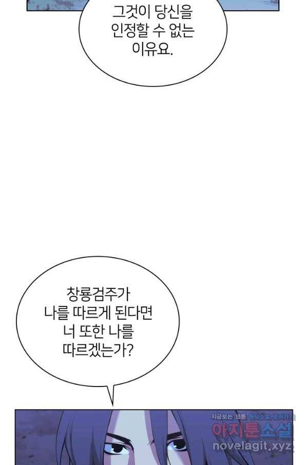 학사검전 11화 14