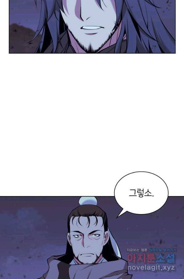 학사검전 11화 15