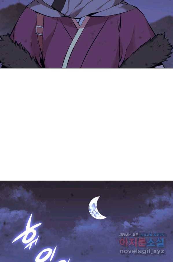 학사검전 11화 16