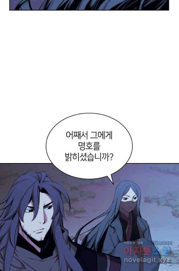 학사검전 11화 22