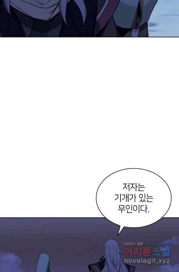 학사검전 11화 23