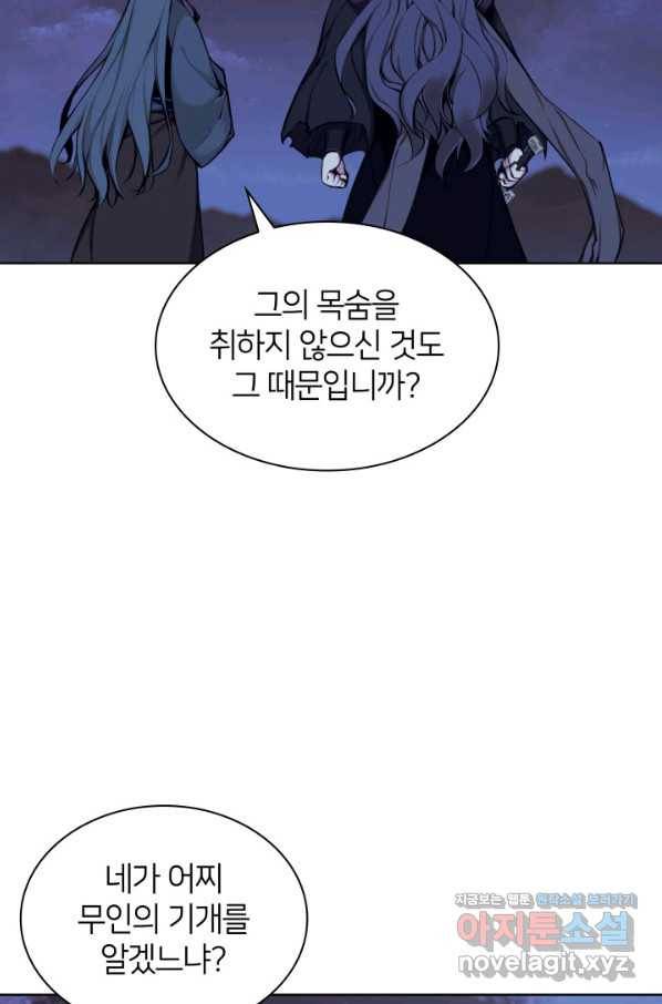 학사검전 11화 24