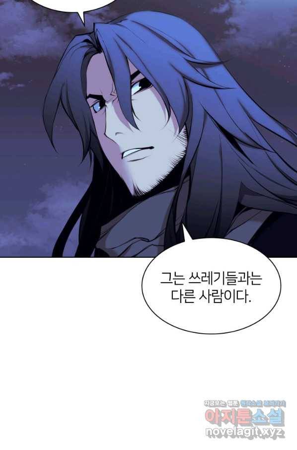 학사검전 11화 25