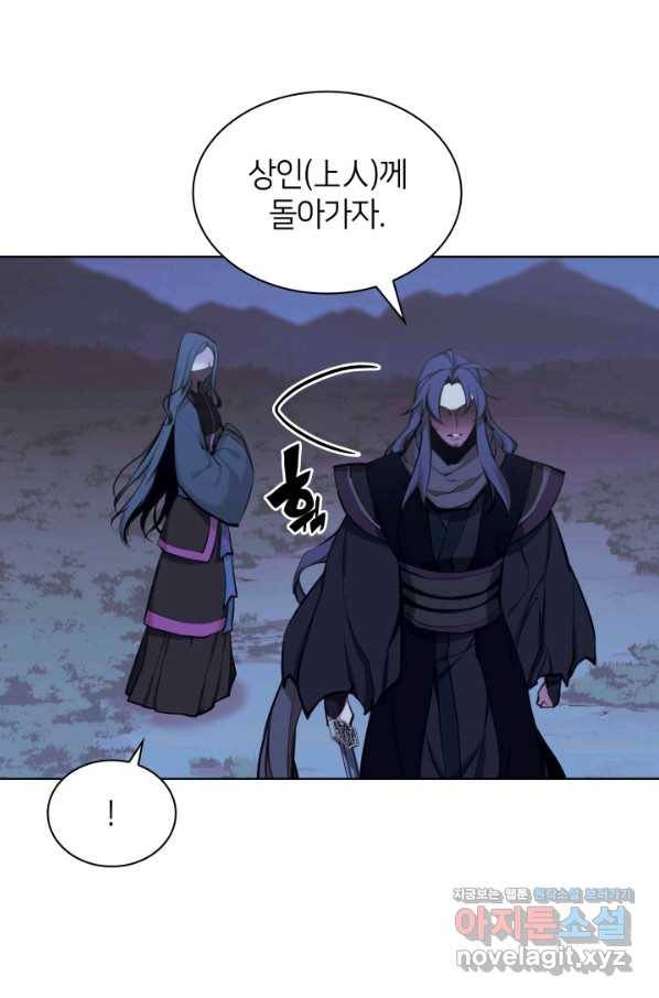 학사검전 11화 26