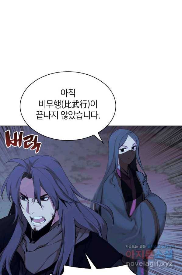 학사검전 11화 27
