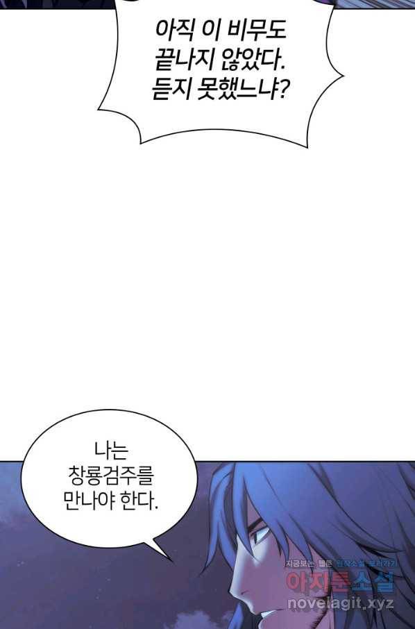 학사검전 11화 28