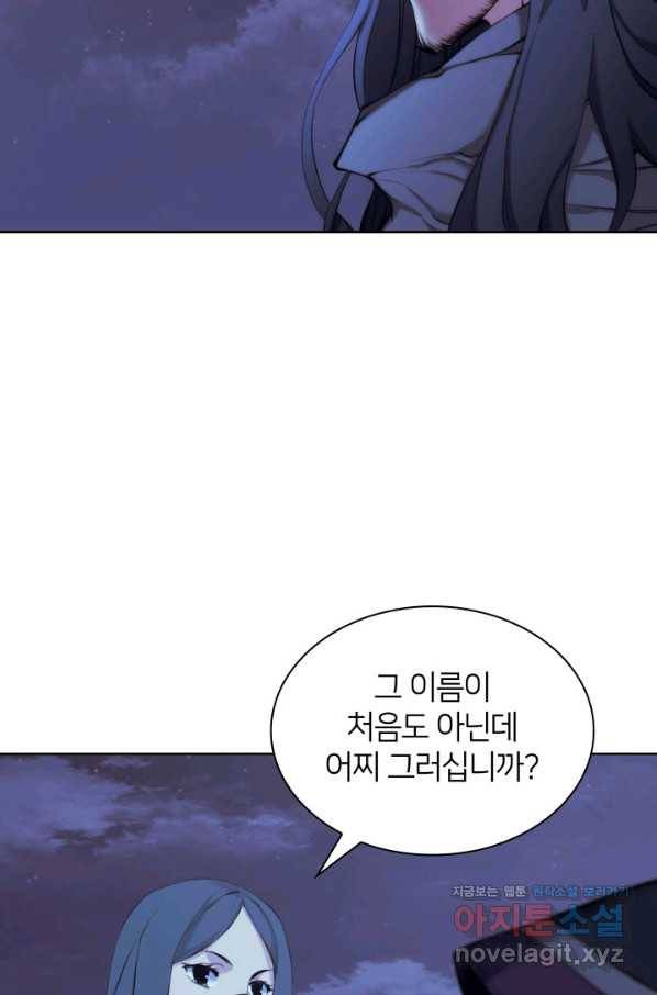 학사검전 11화 29